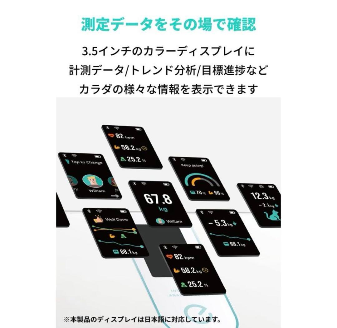 Anker Eufy (ユーフィ) Smart Scale P3