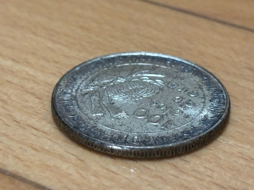 ペルー 100ソル　銀貨　1973年