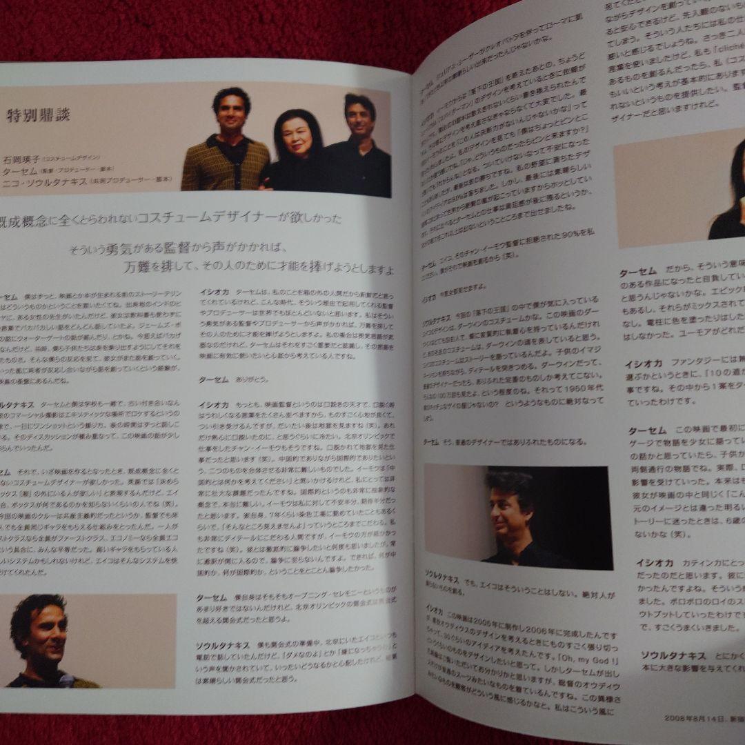 如月 超激レア 落下の王国 the Fall パンフレット 映画
