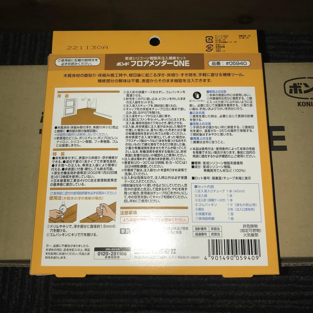 フロアメンダーONE