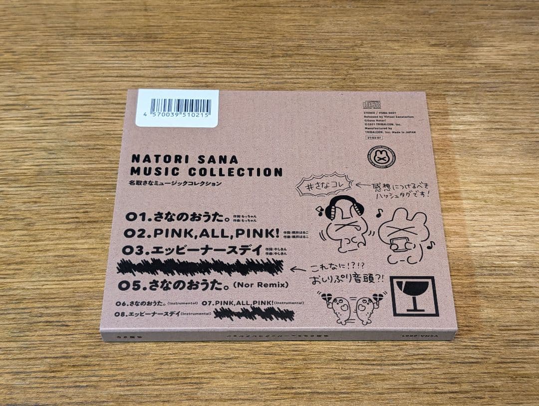 名取さな MUSIC COLLECTION CD VSNA-0001 中古
