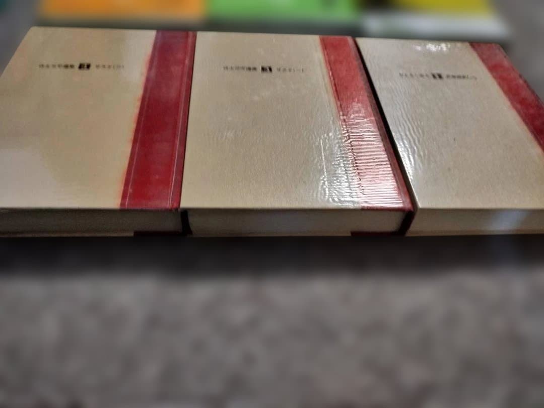 白土平選集（白土三良）12巻セット（※2巻欠品）／白土書店