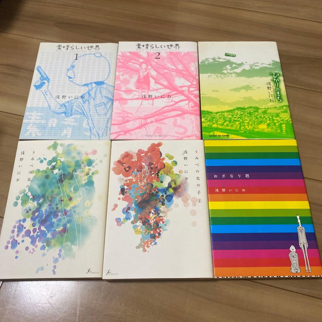 【22冊】浅野いにお　MUJINA INTO THE DEEP 全巻　まとめ売り