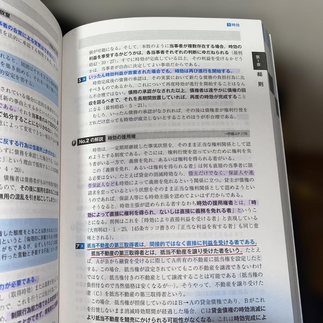 新スーパー過去問ゼミ6 13冊セット