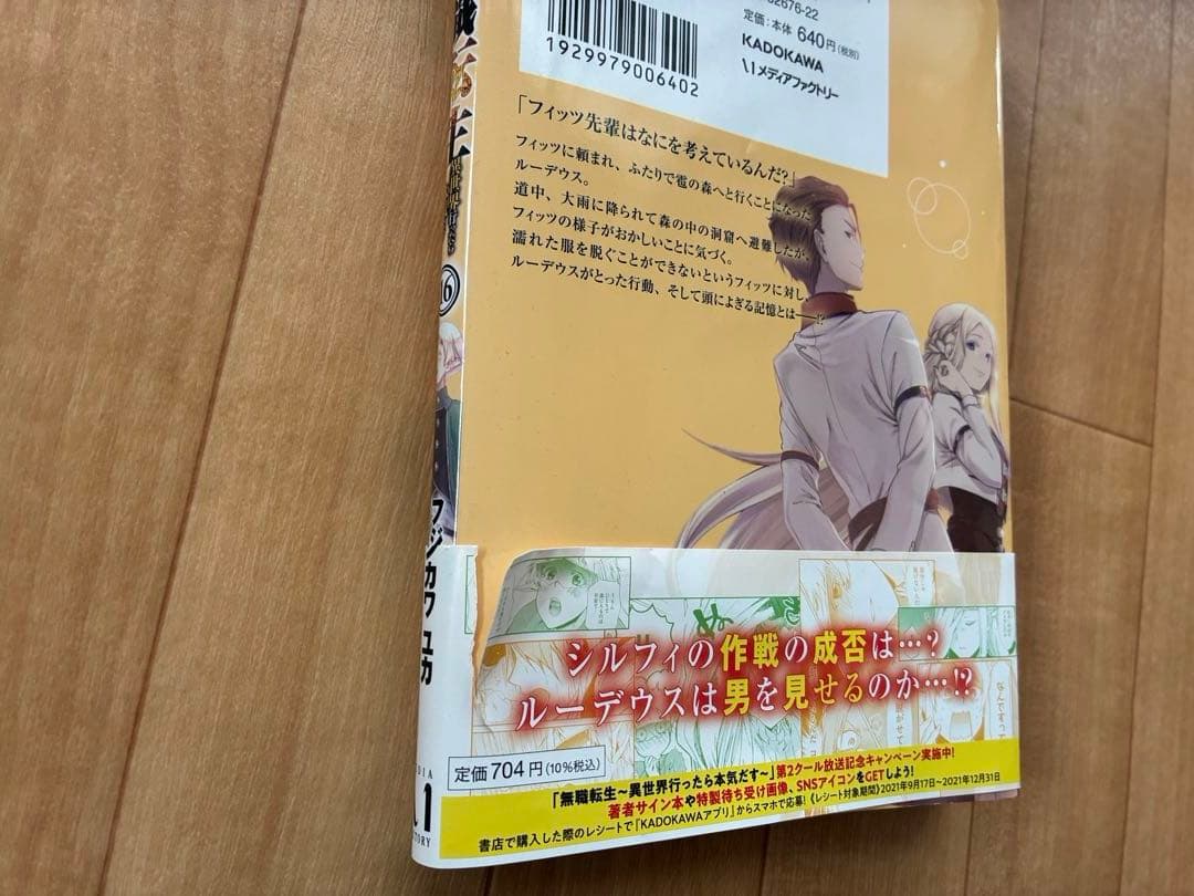 無職転生 1〜23巻 全巻セット