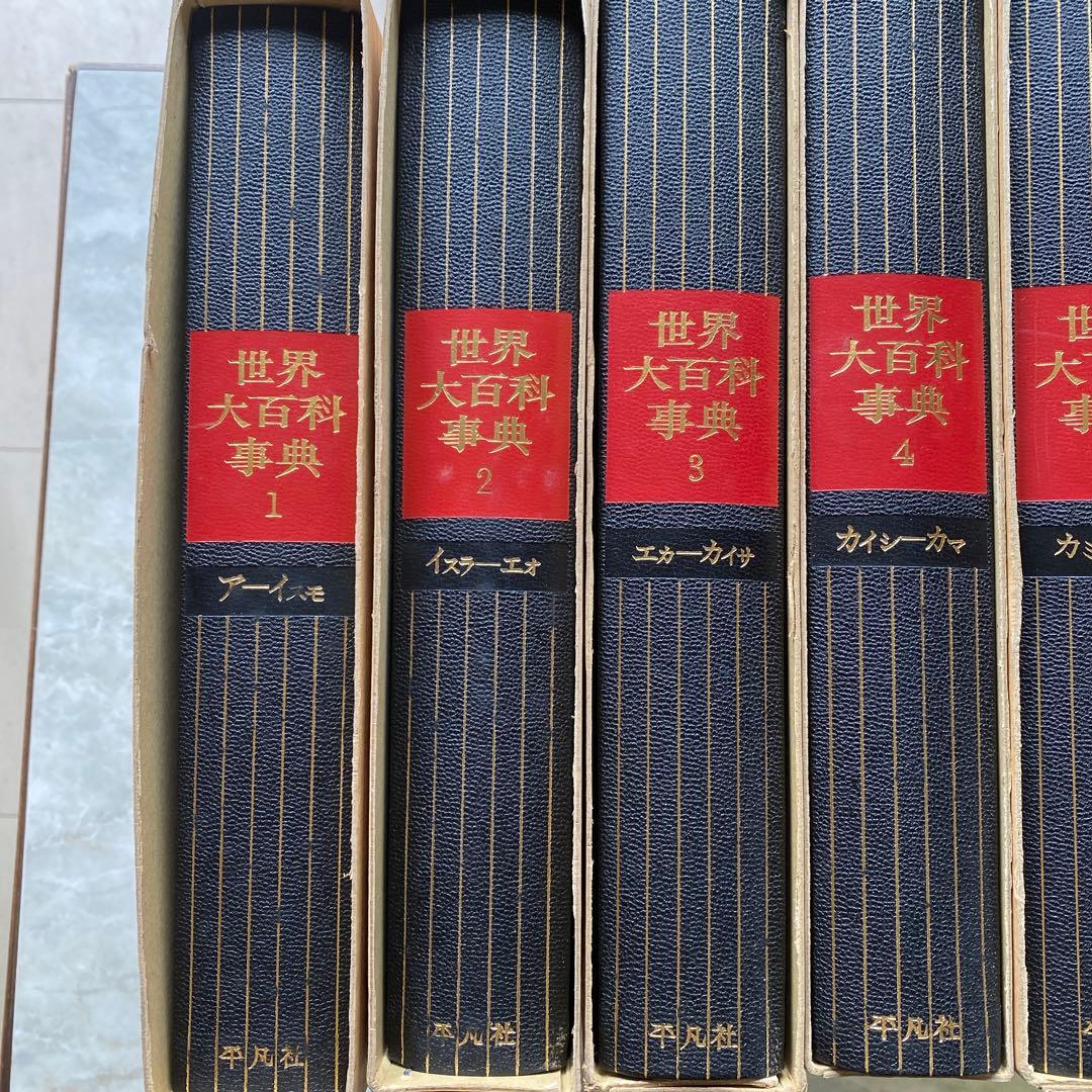世界大百科事典