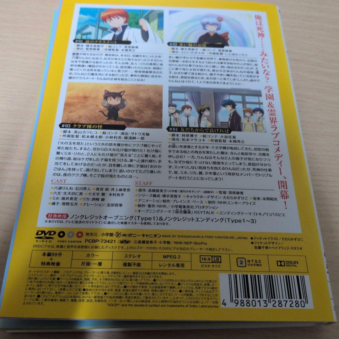 境界のRINNE DVD 1~24全巻セット りんね