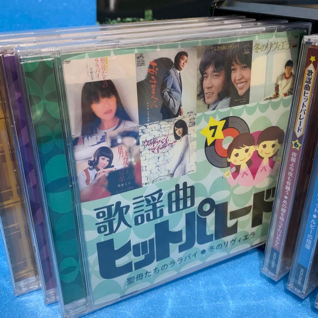 歌謡曲ヒットパレード200 CD全10巻