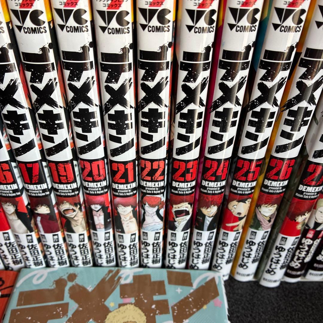 デメキン 1巻〜33巻（18巻なし） 初版多数