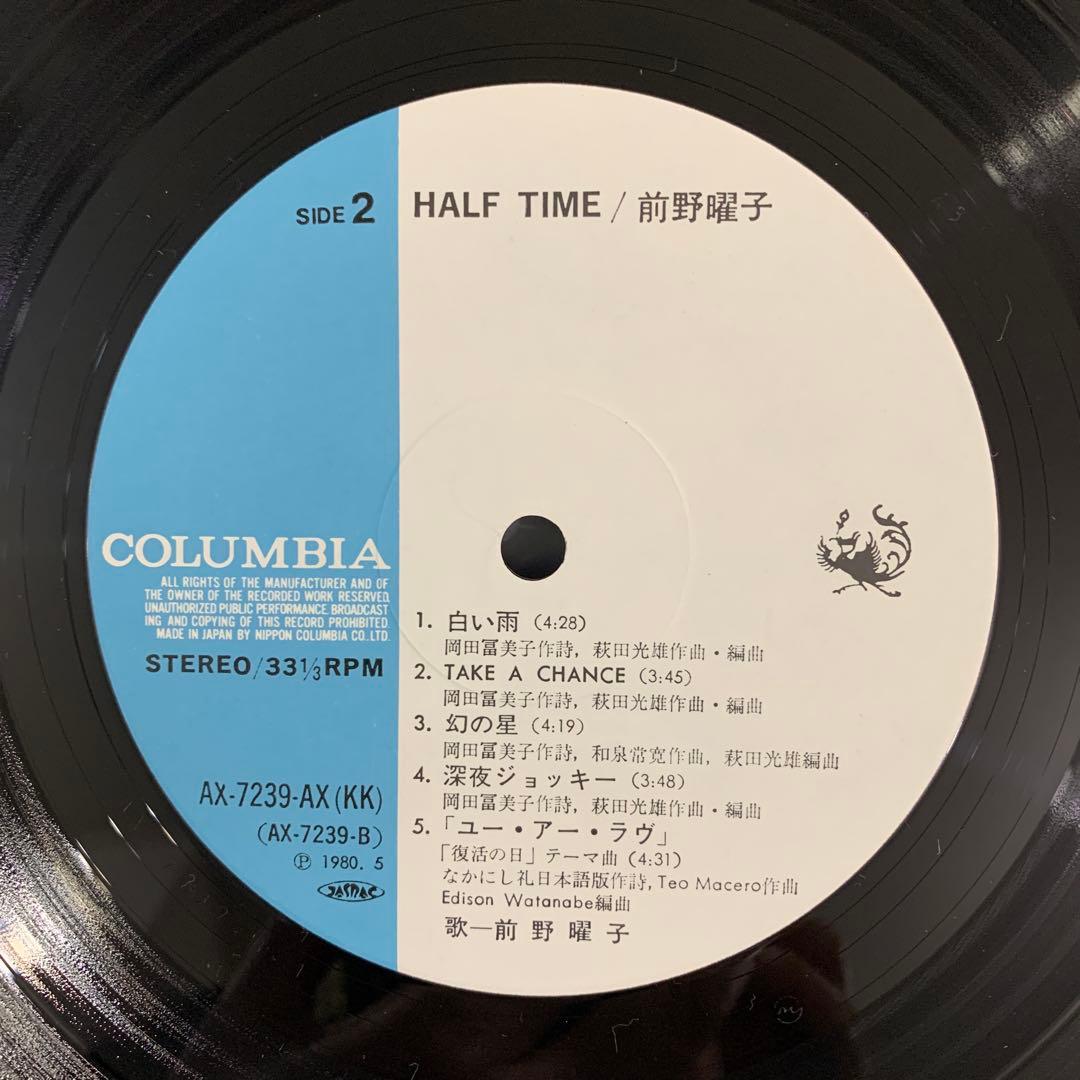 【LP】前野曜子 Yoko Maeno / HALF TIME ハーフタイム