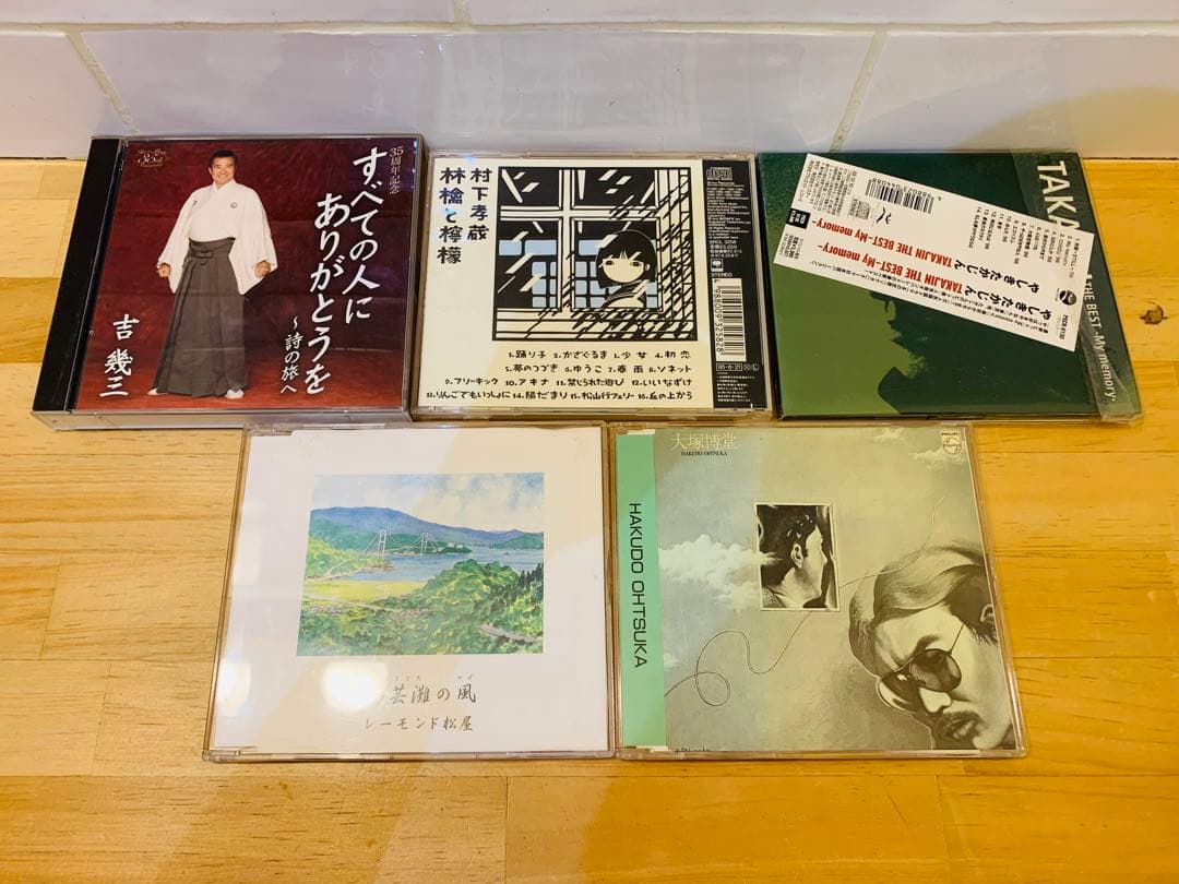 k0226-32★CD 山本正之 小椋佳 村下孝蔵 大塚博堂 等 まとめて9点