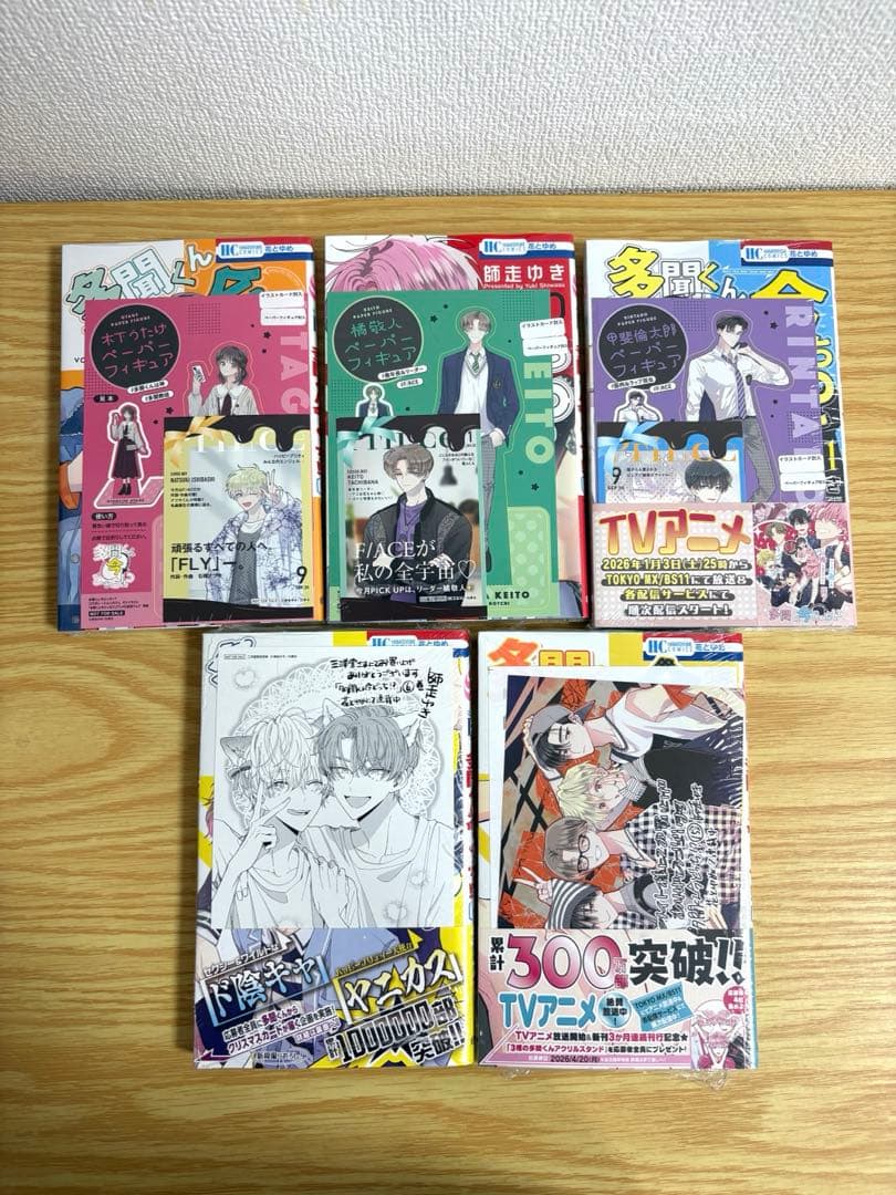 多聞くん今どっち⁉︎ 全15巻セット　全巻帯付き　特典多数