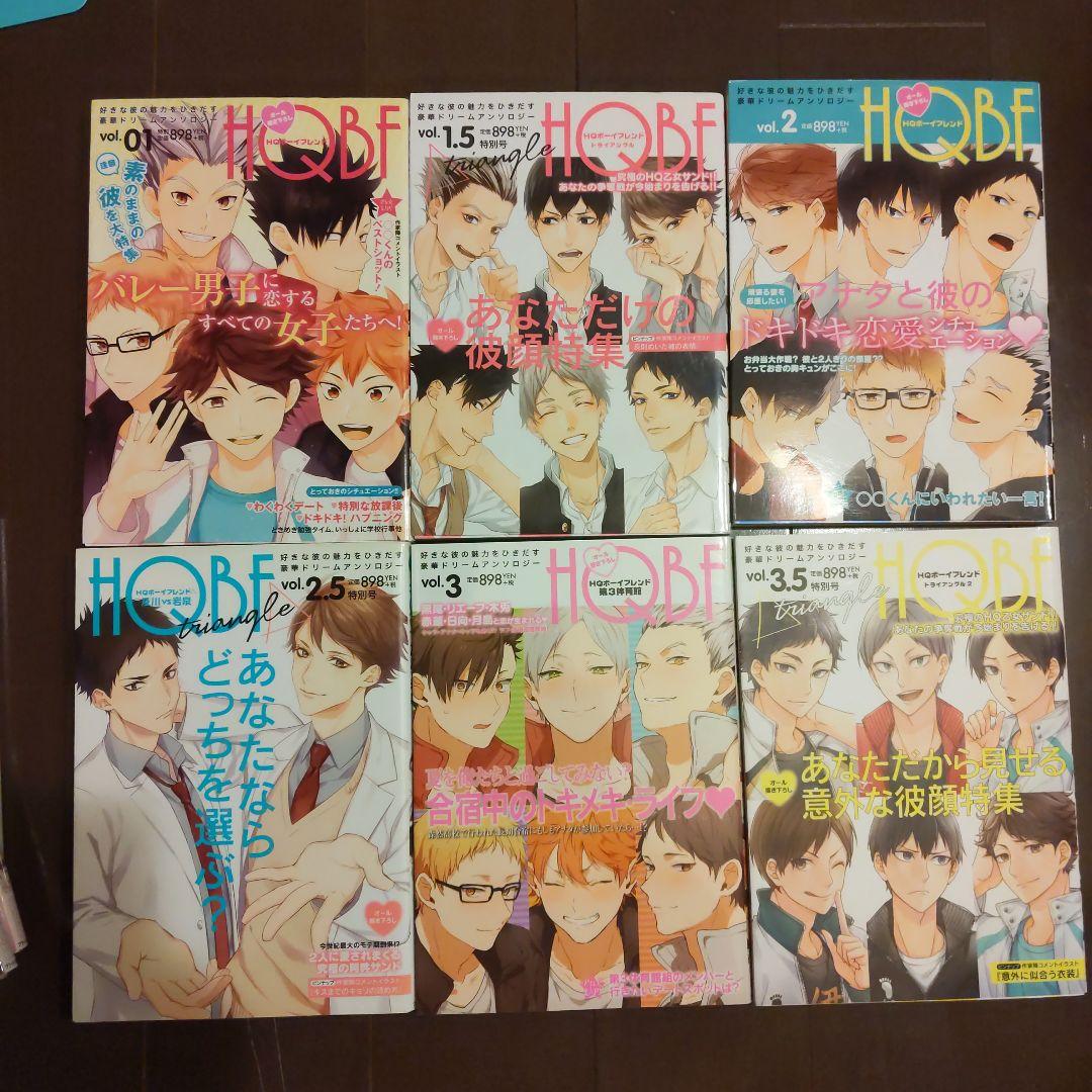 ハイキューカレシシリーズ まとめ売り