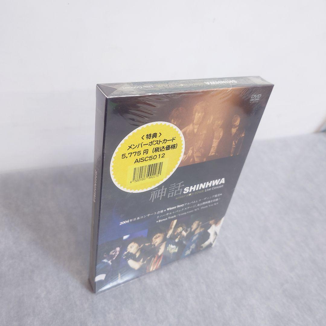 神話 SHINHWA Live Concert DVD
