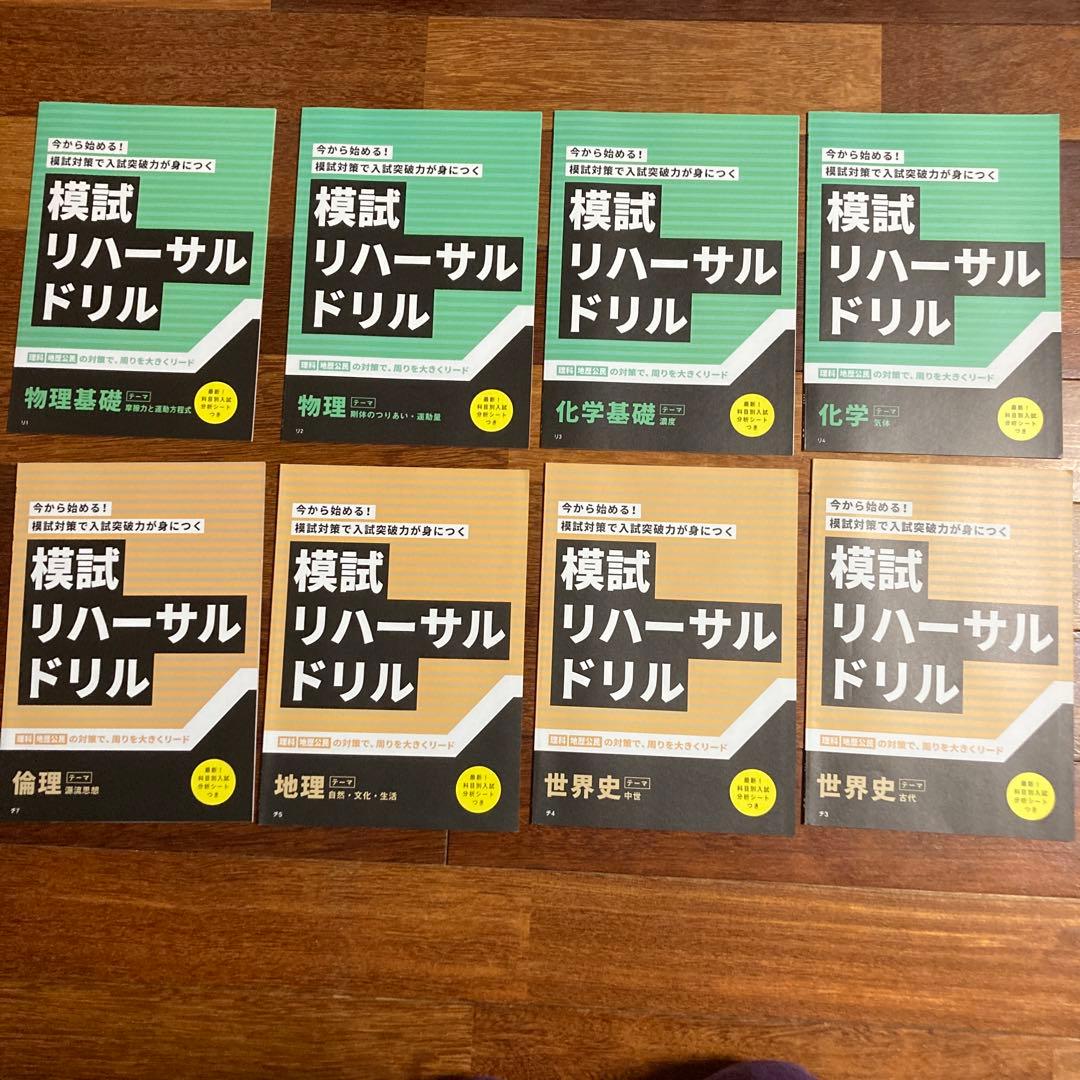 進研ゼミ　高校講座　高2
