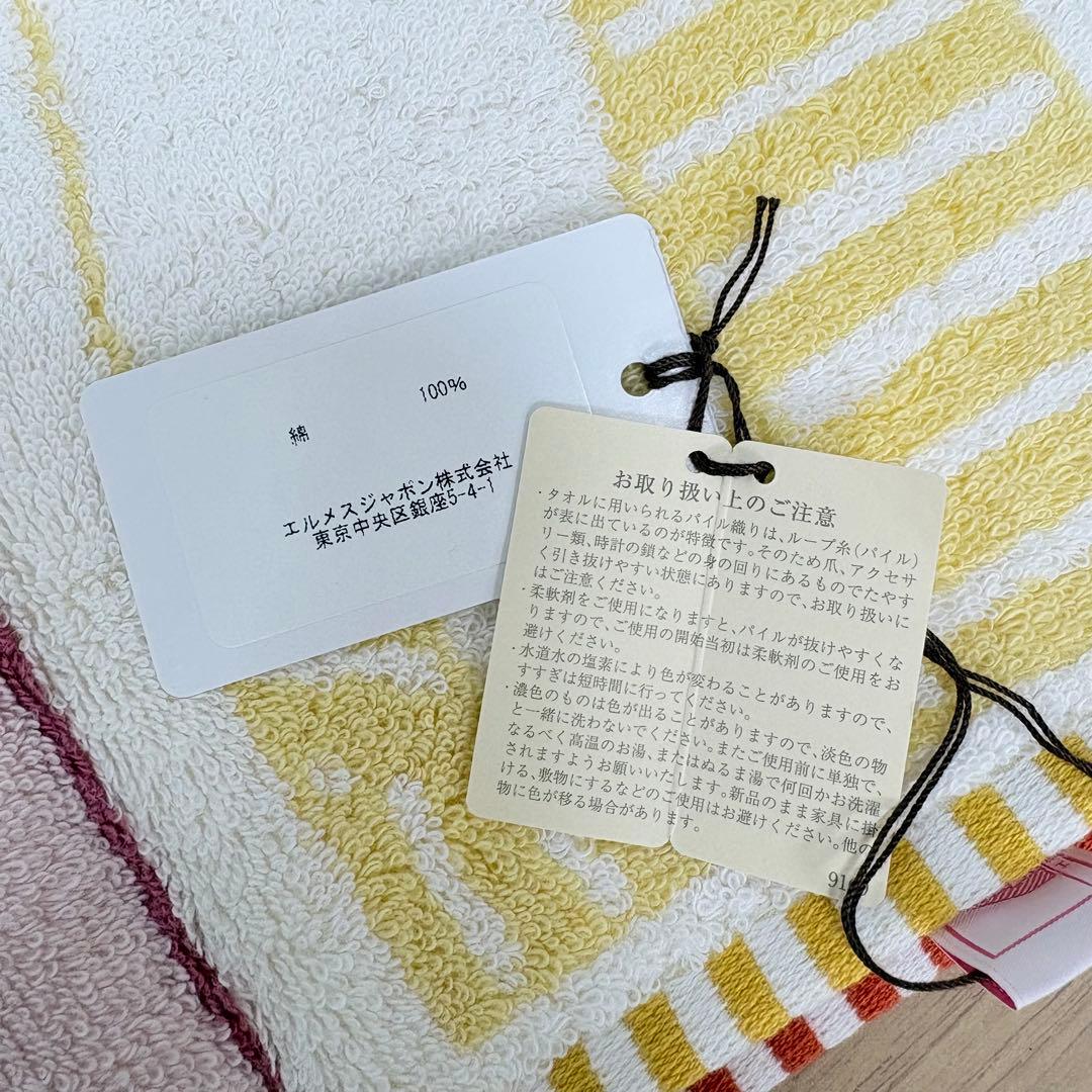 【新品】HERMES エルメス　ハンドタオル　ハンカチ