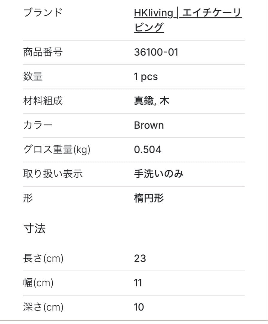 HKliving 木製ボックス蓋付き