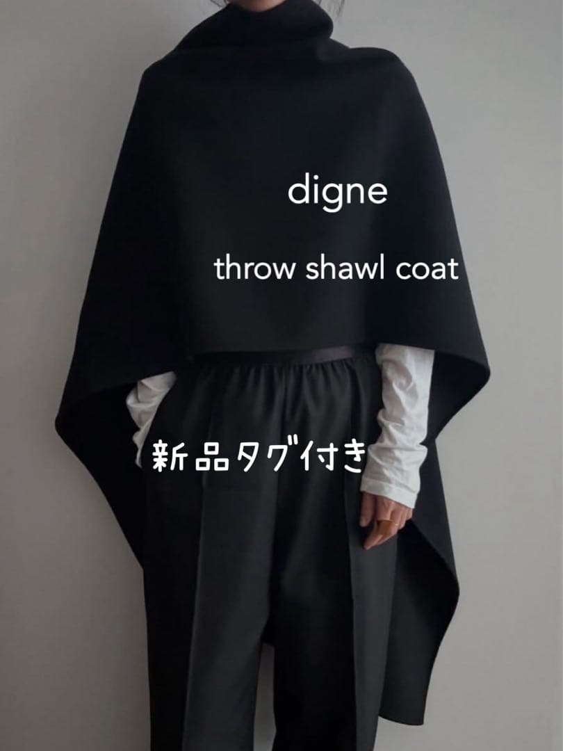 【新品未使用タグ付き】digne throw shawl coat ブラック
