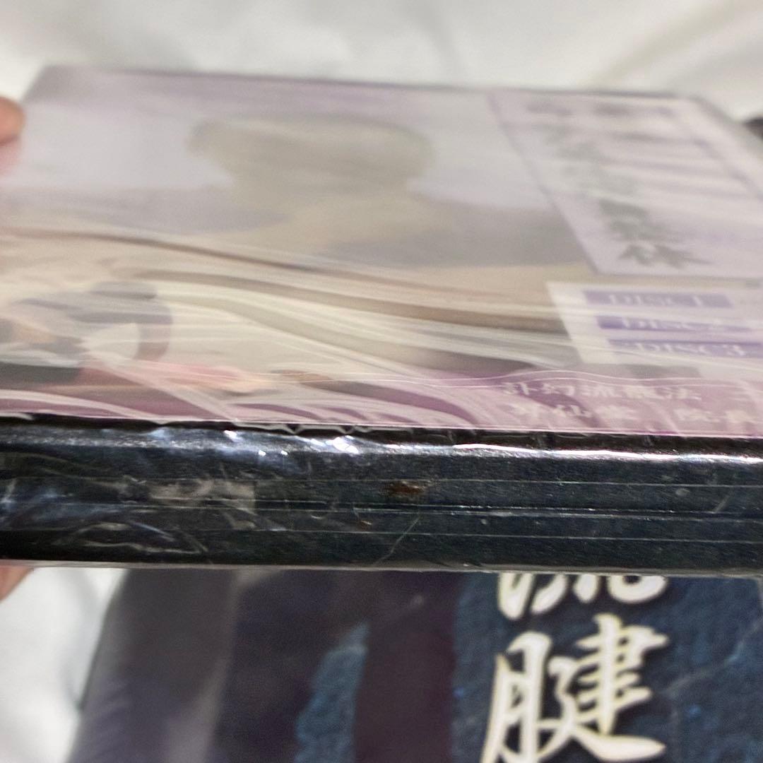 【5部未開封】米澤浩 訃幻流 らせん零 8点セット 特典Disc付 整体DVD