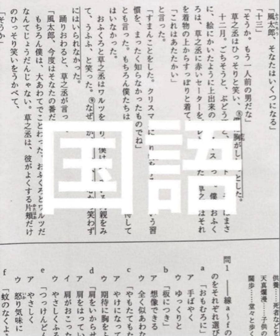 2025年度　浜学園　Sクラス　復習テスト 算数国語理科社会　実力〜No.39、