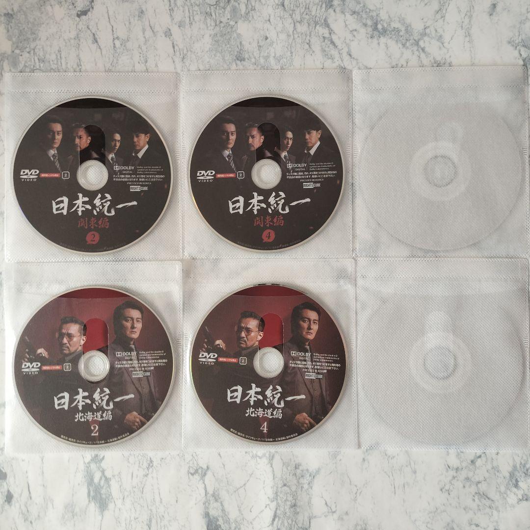 DVD　日本統一　関東編、北海道編、外伝 山崎一門　全20巻