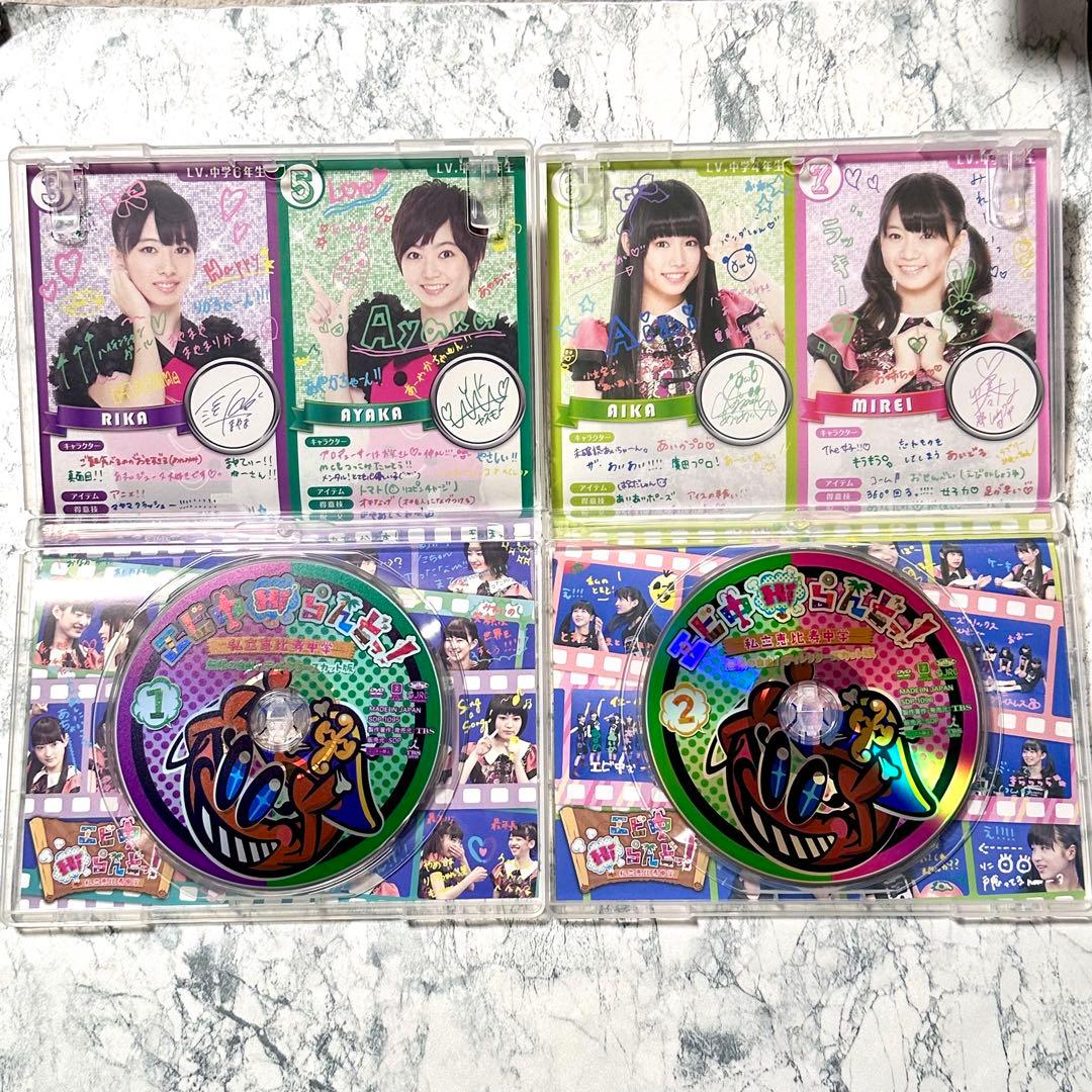 私立恵比寿中学/エビ中らんどっ!　エビ中Hiらんどっ！ 【バラ売り不可】