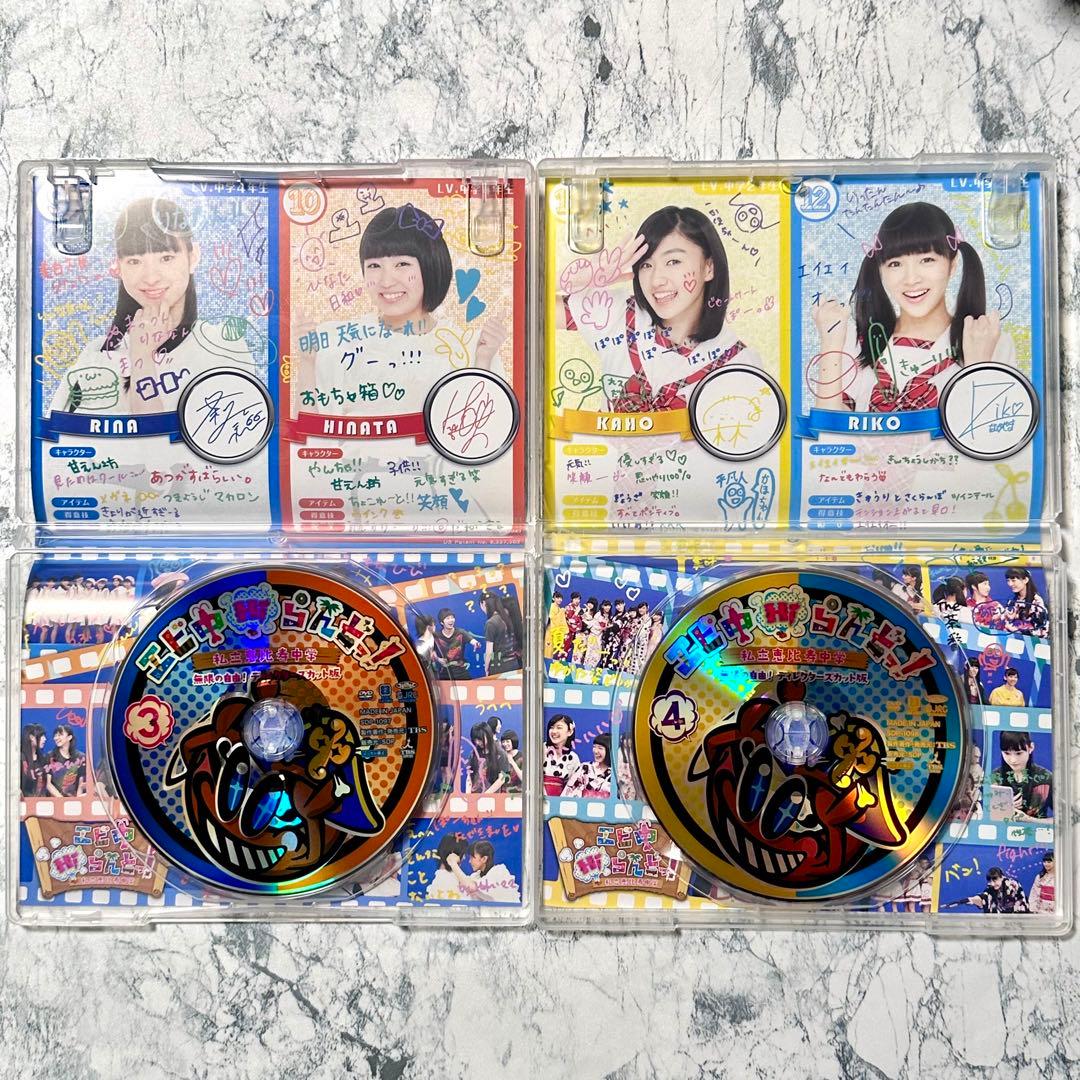 私立恵比寿中学/エビ中らんどっ!　エビ中Hiらんどっ！ 【バラ売り不可】