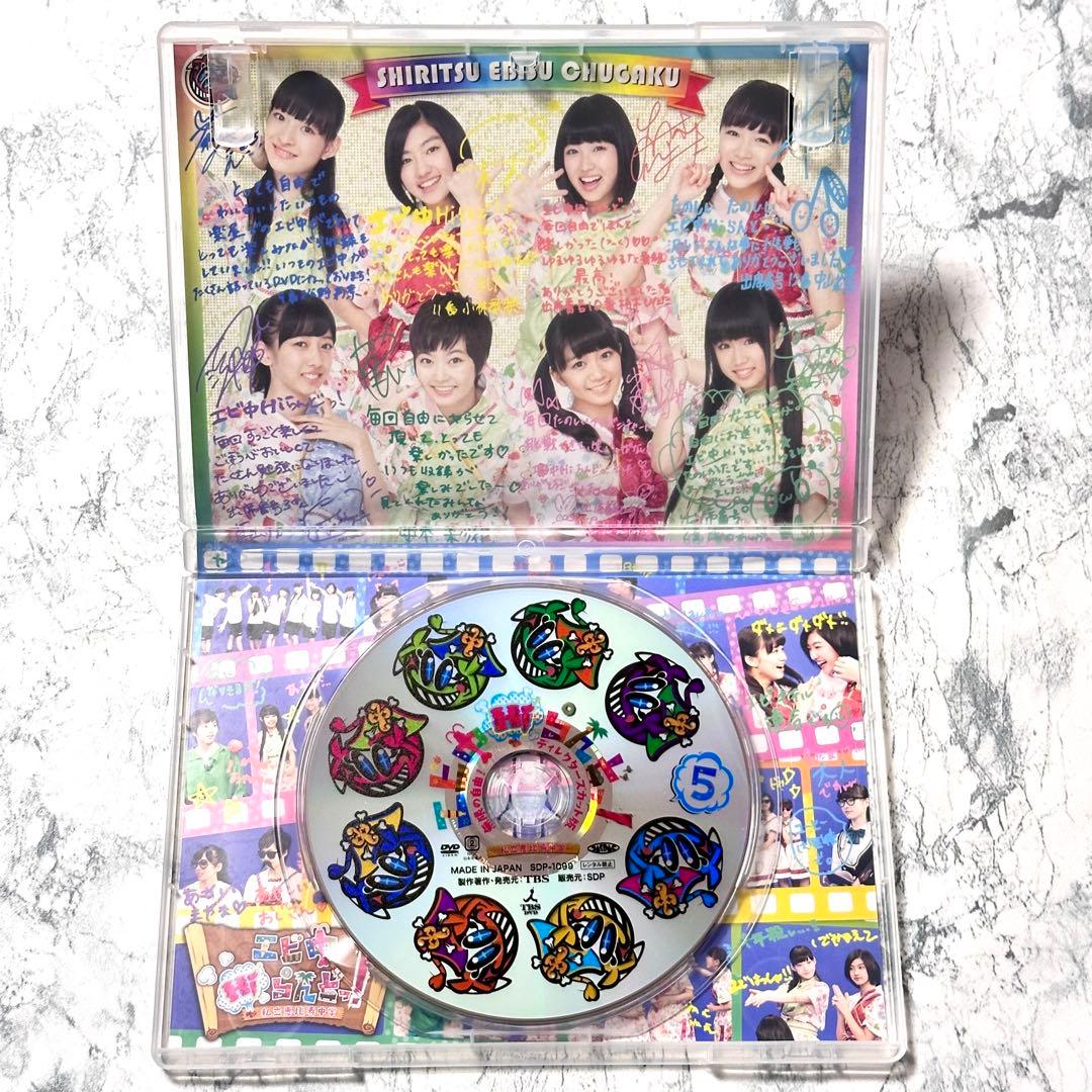 私立恵比寿中学/エビ中らんどっ!　エビ中Hiらんどっ！ 【バラ売り不可】