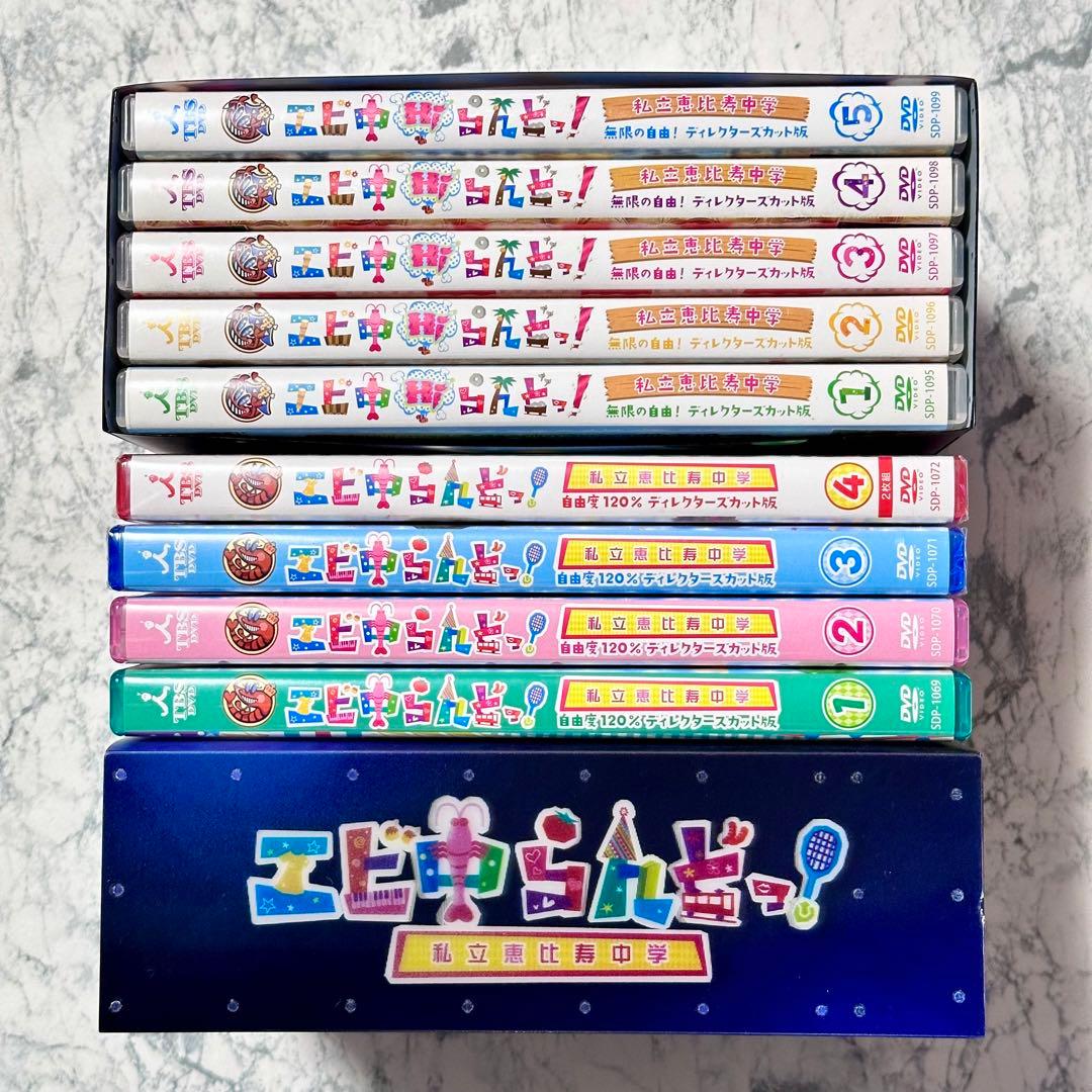 私立恵比寿中学/エビ中らんどっ!　エビ中Hiらんどっ！ 【バラ売り不可】
