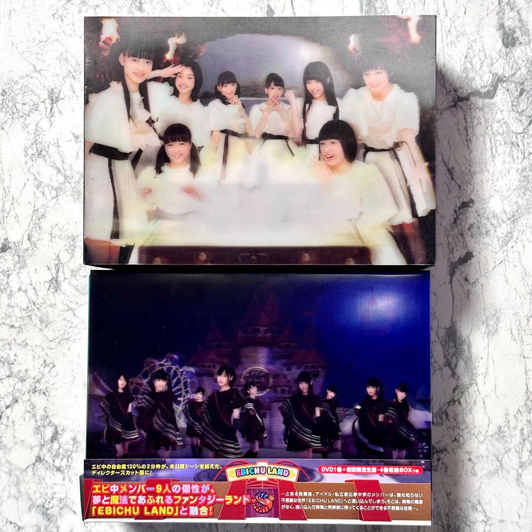私立恵比寿中学/エビ中らんどっ!　エビ中Hiらんどっ！ 【バラ売り不可】