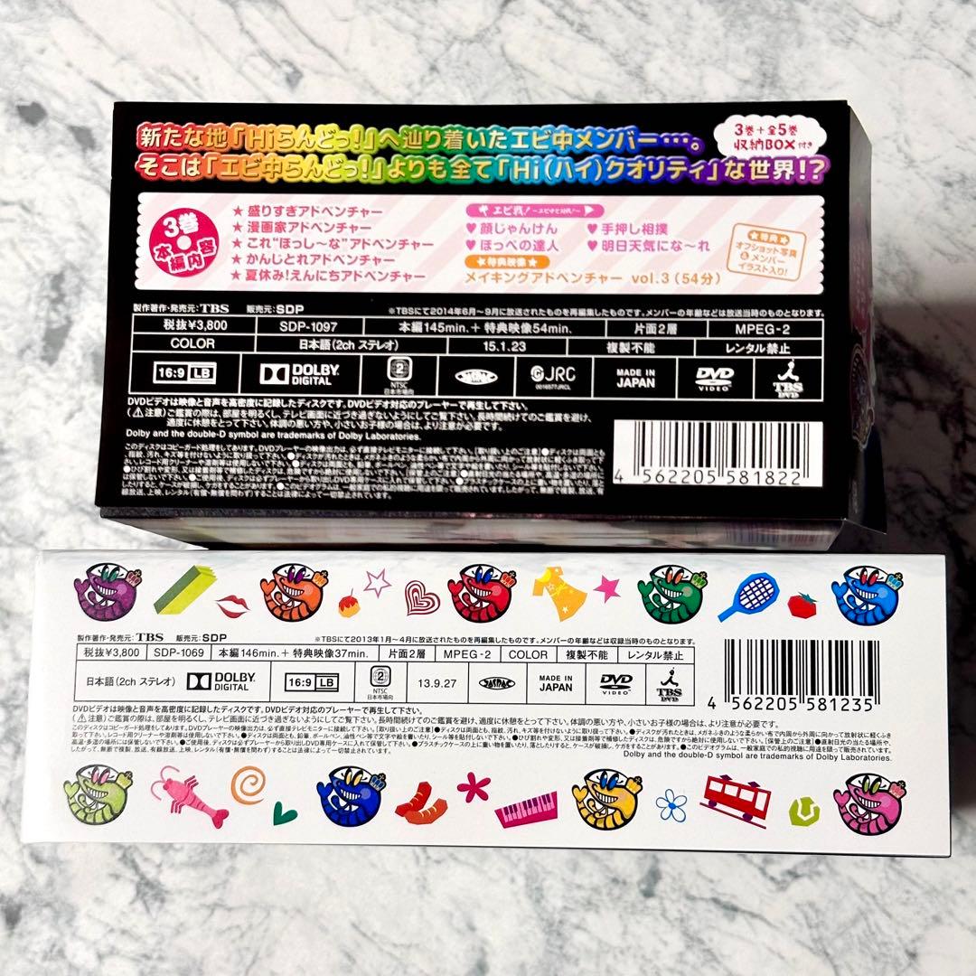 私立恵比寿中学/エビ中らんどっ!　エビ中Hiらんどっ！ 【バラ売り不可】
