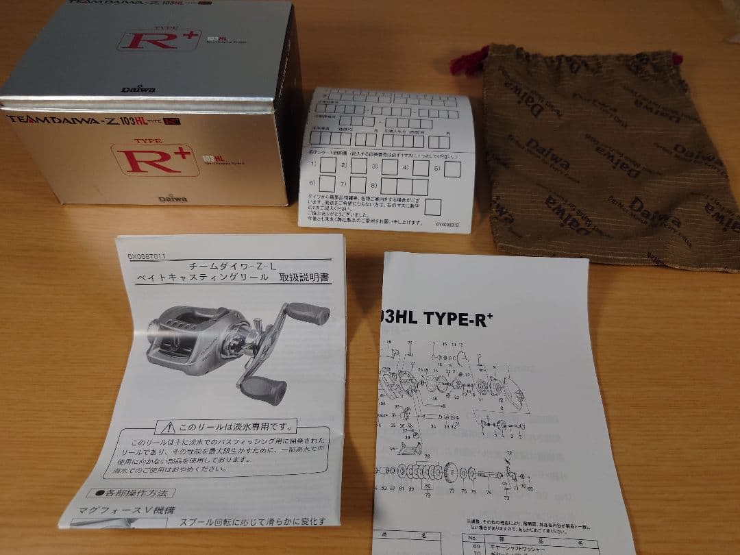 ダイワ チームダイワ TD-Z 103HL タイプRプラス 動作確認済