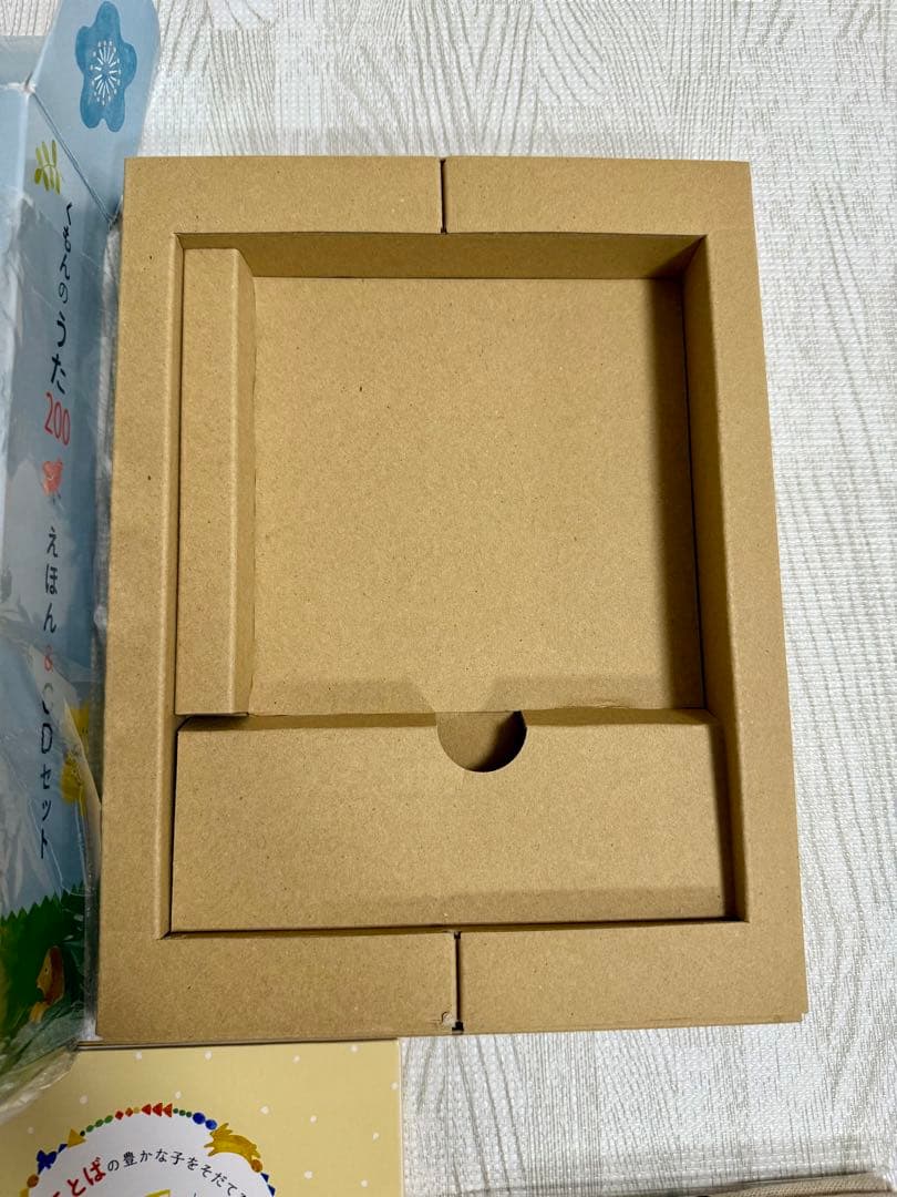 くもんのうた200えほん&CDセット