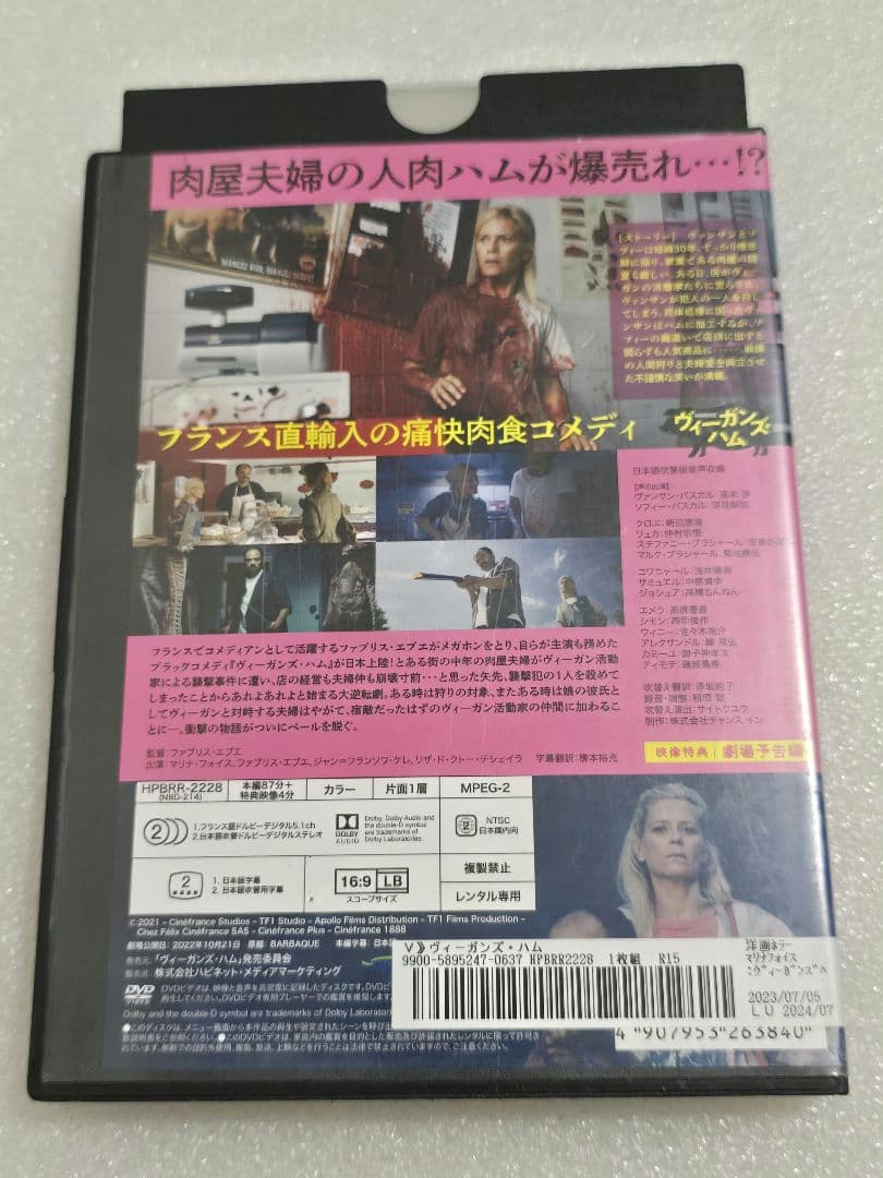 ヴィーガンズハム