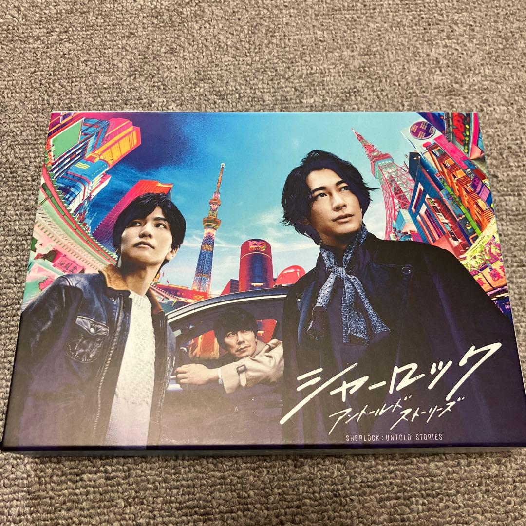 岩田剛典 ディーンフジオカ シャーロック BluRay