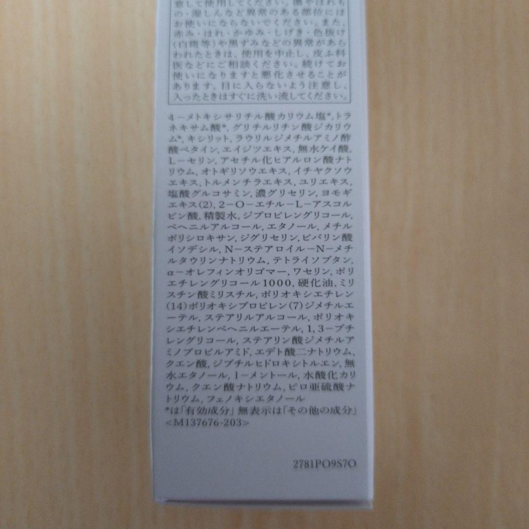 HAKU メラノフォーカスIV レフィル45g 新品未使用 バーコードなし