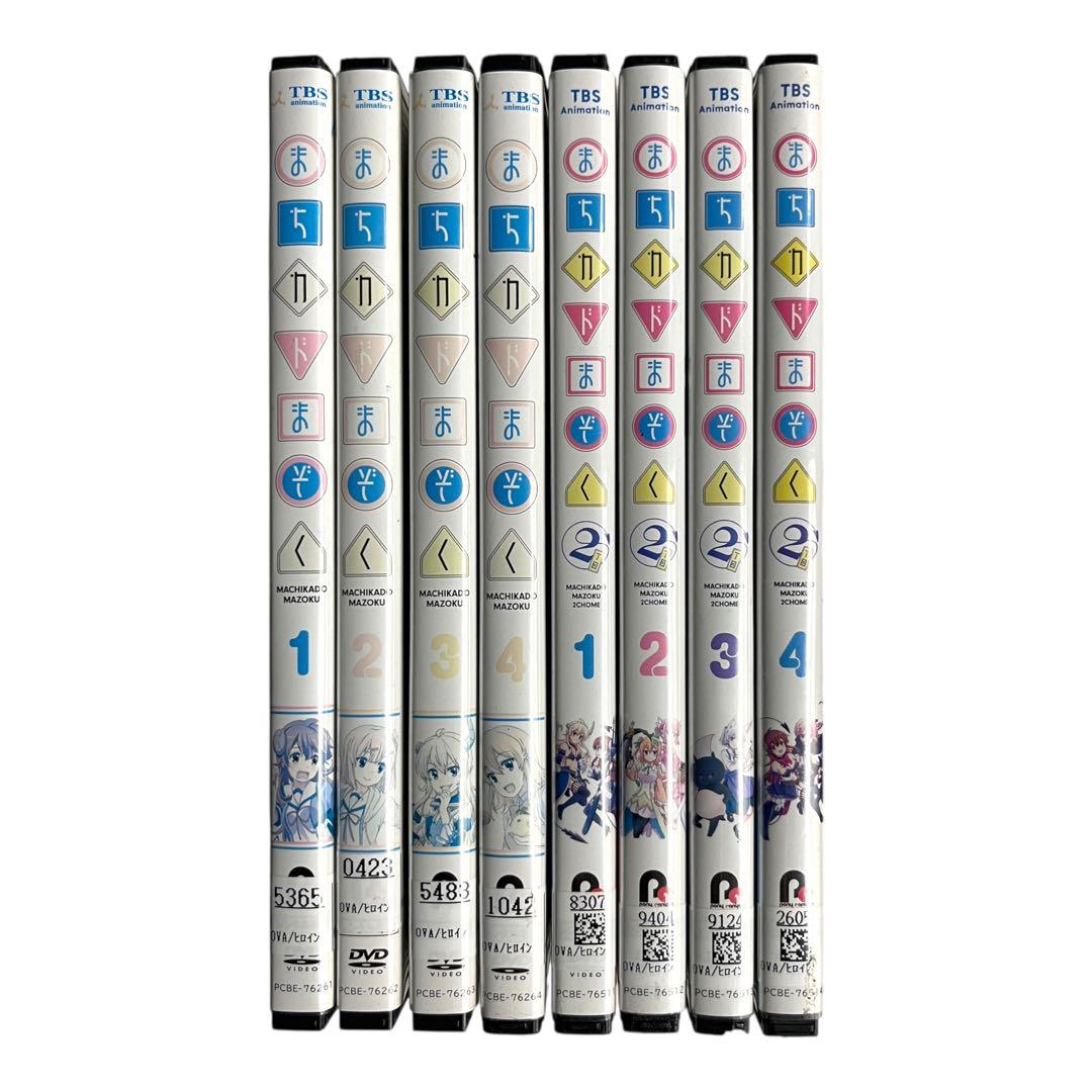 新品ケース DVD 「まちカドまぞく」 1期＋2期 全8巻 桜井弘明 伊藤いづも