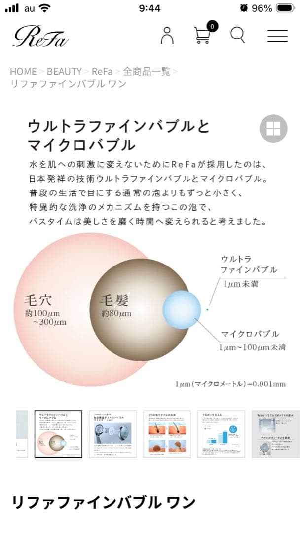 ReFa シャワーヘッド ファインバブルワンRS-AK00A