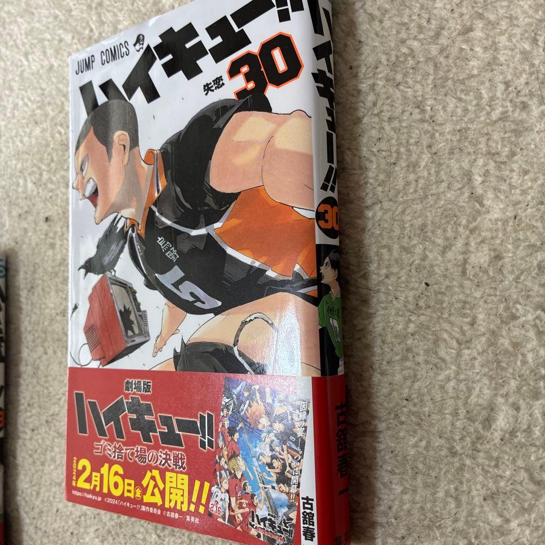 ハイキュー!! 全巻セット未読あり
