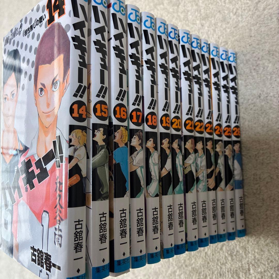 ハイキュー!! 全巻セット未読あり