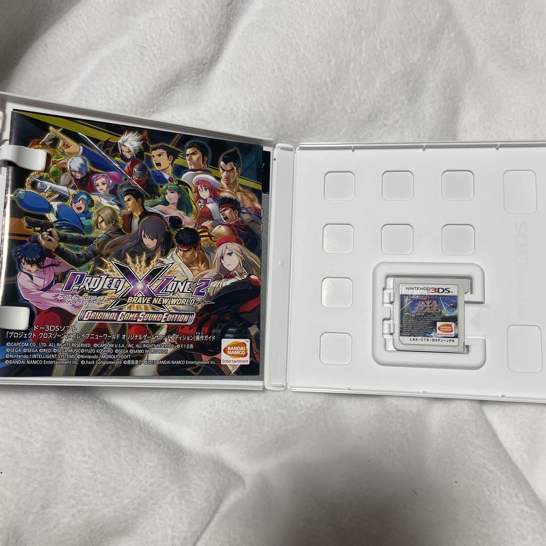 プロジェクトクロスゾーン2 オリジナルゲームサウンドエディション