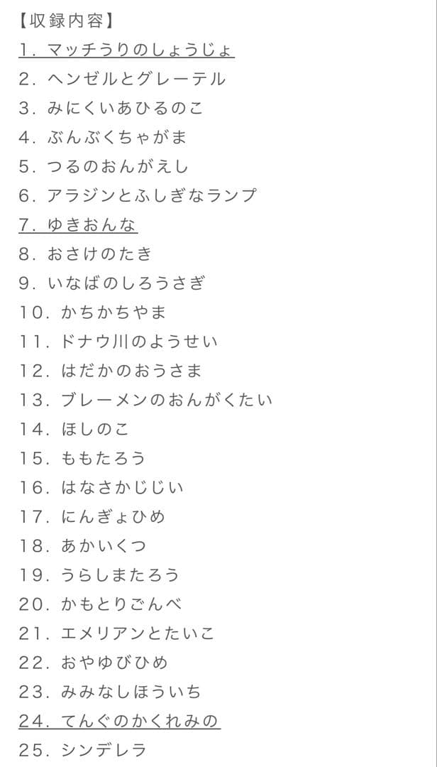 せかい童話図書館 絵本