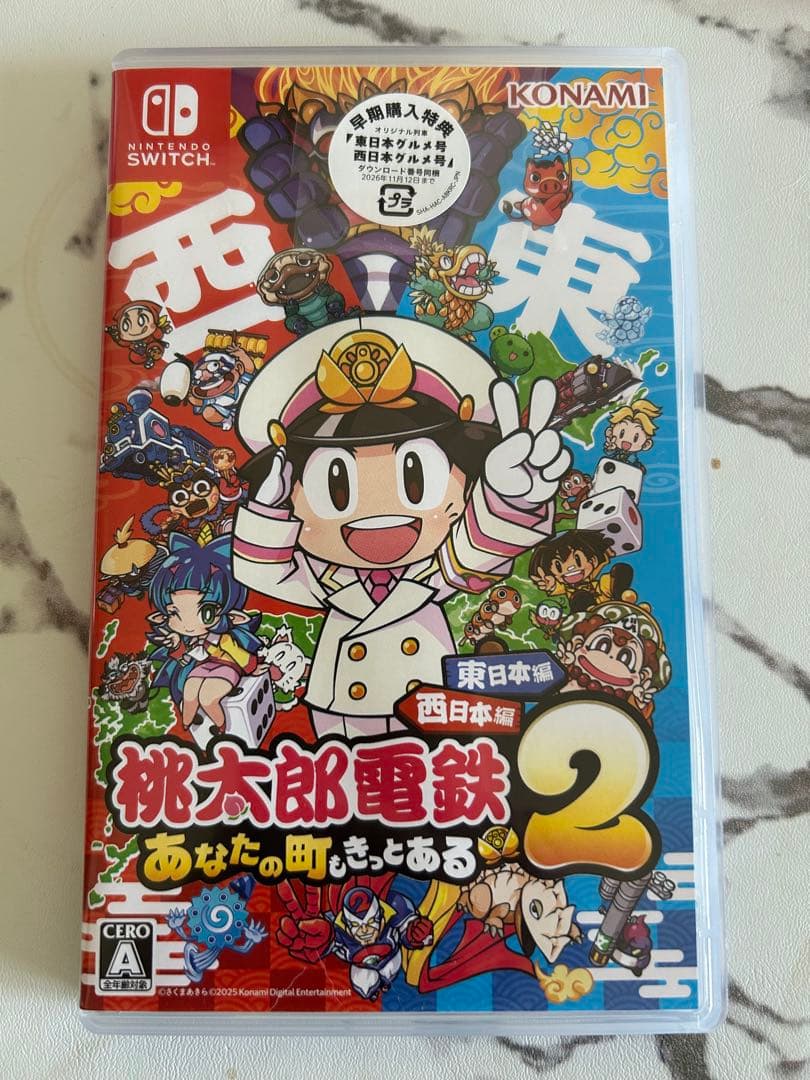 桃鉄　あなたの町もきっとある　早期特典付き未使用　エディオン限定キーホルダー付き