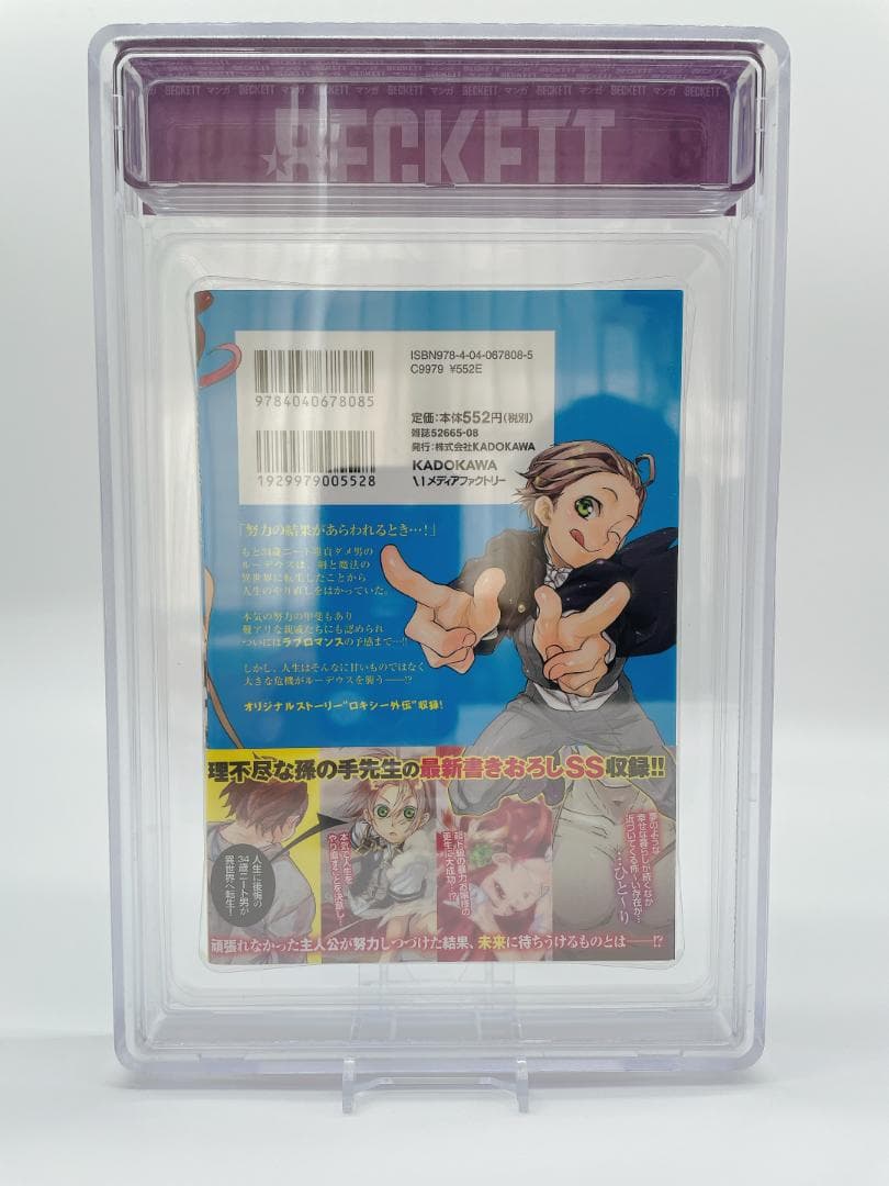 BGS 9.8 無職転生 3巻 初版 帯付き 漫画鑑定 manga