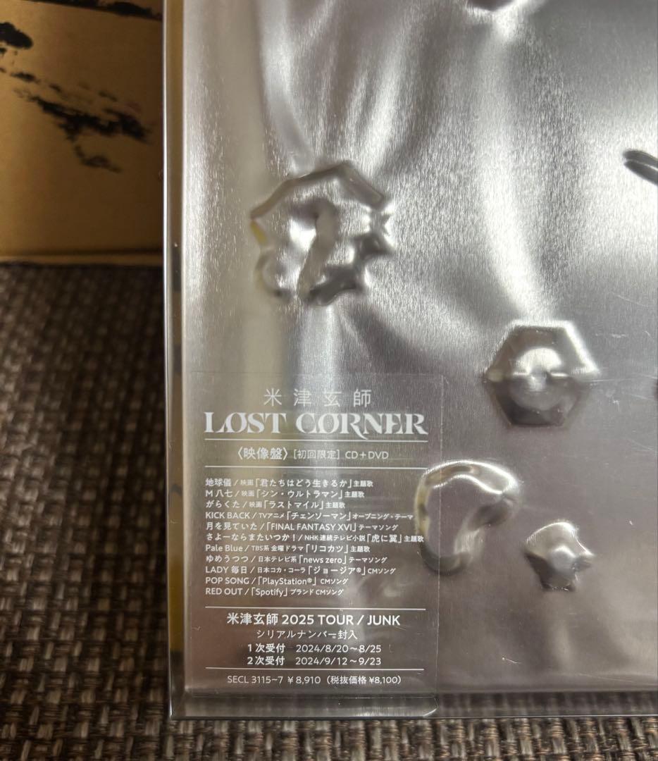 米津玄師 LOST CORNER 【初回限定】CD+DVD 限定ダンボールセット