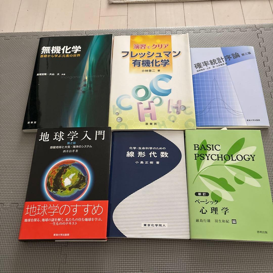 学習参考書セット