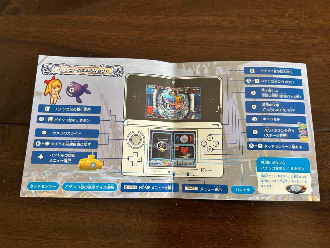 ニンテンドー3DSソフト　大海物語2 パチプロ風雲録・花