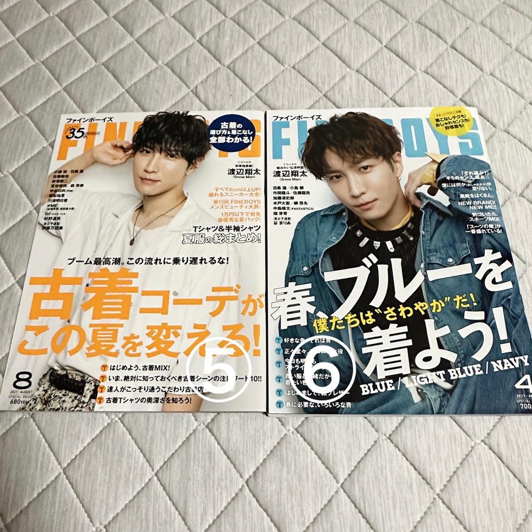 渡辺翔太 単独表紙 雑誌まとめ売り 状態良品