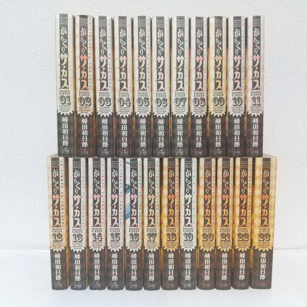 ワイド版『うしおととら』『からくりサーカス』全巻セット