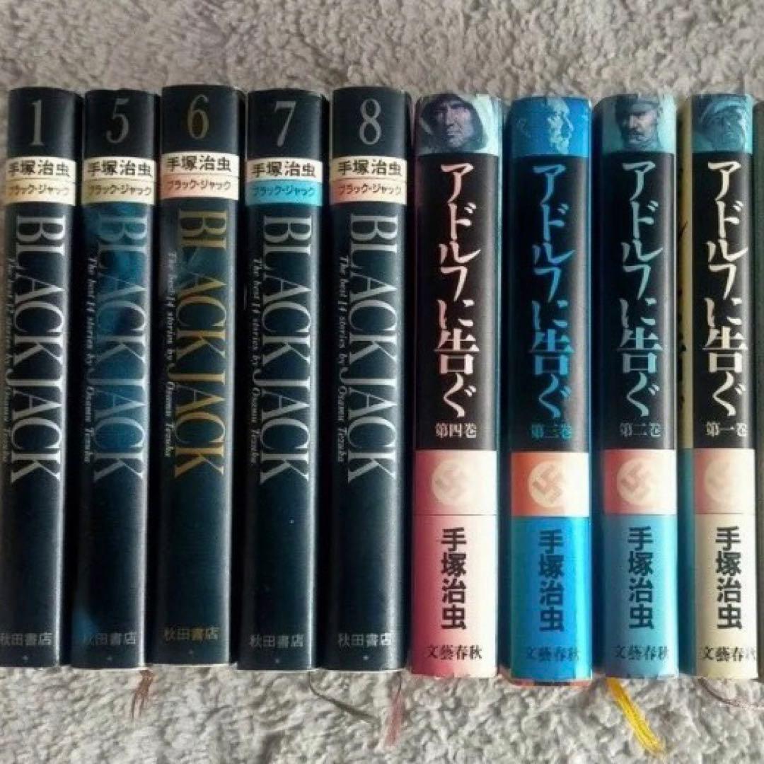 手塚治虫漫画全巻セット含む37冊